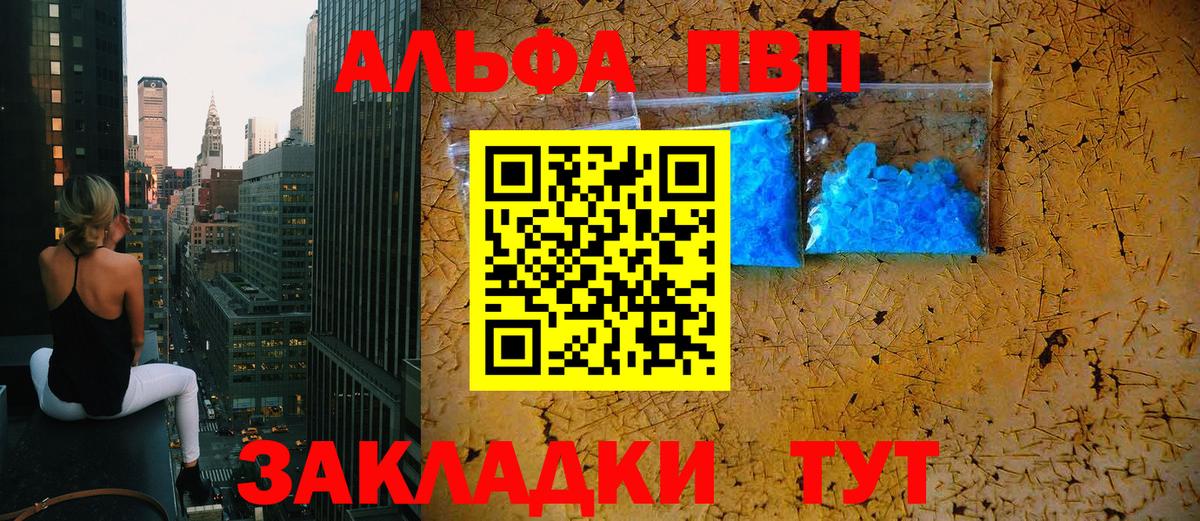 Alpha PVP Соль  Вход с VPN  Назарово  Alfa_PVP Соль 