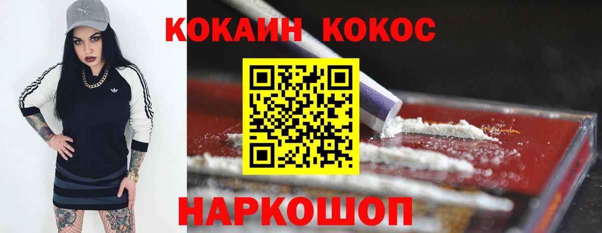 COCAIN Fish Scale Назарово