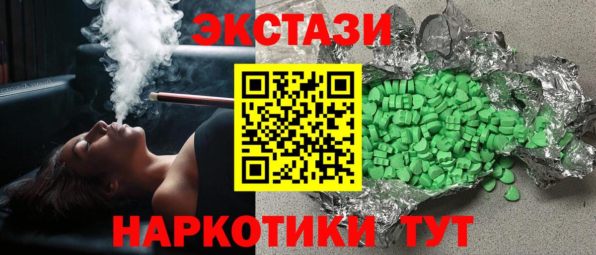 Ecstasy 300 mg  Экстази  Назарово  Вход с VPN 