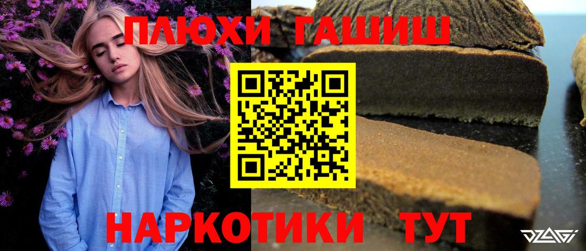 ГАШ ice o lator Назарово