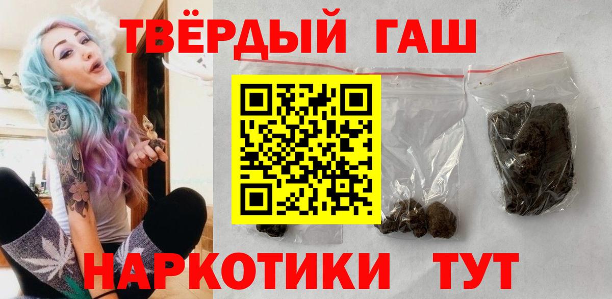 Гашиш индика сатива  ГАШИШ  Гашиш Изолятор  Назарово  Вход с VPN 