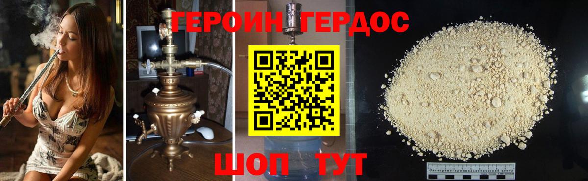 ГЕРОИН VHQ  Вход с VPN  Назарово 