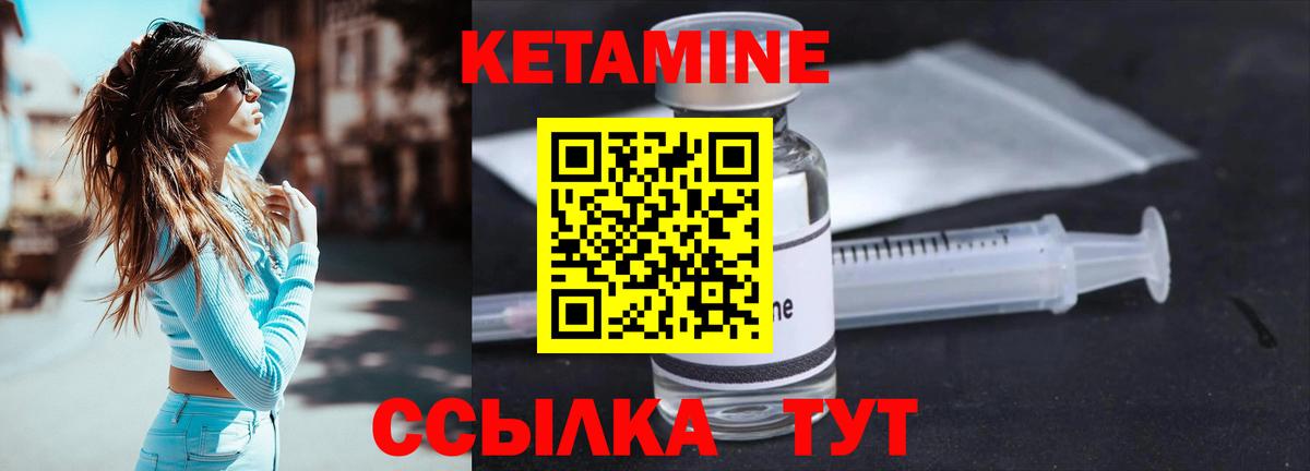 Назарово  КЕТАМИН VHQ  Вход с VPN 