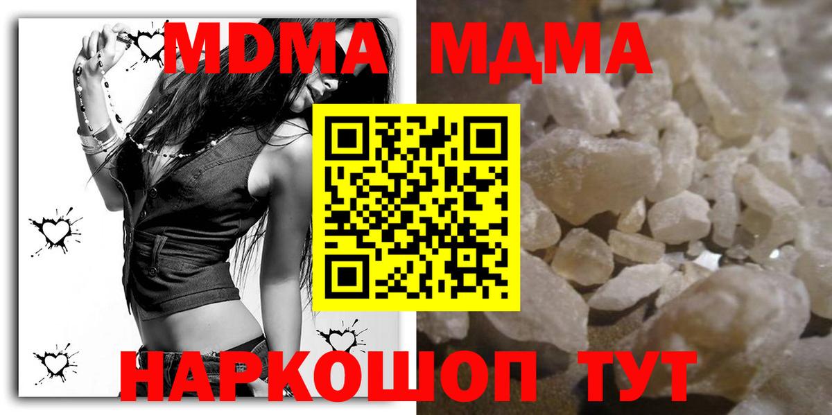 MDMA молли  МДМА  Вход с VPN  Назарово  МДМА VHQ 