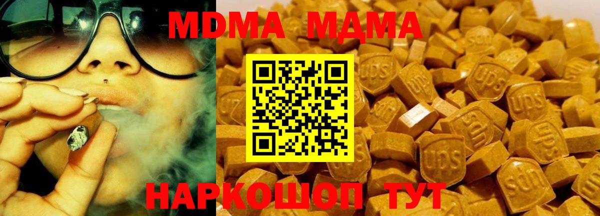 MDMA молли Назарово