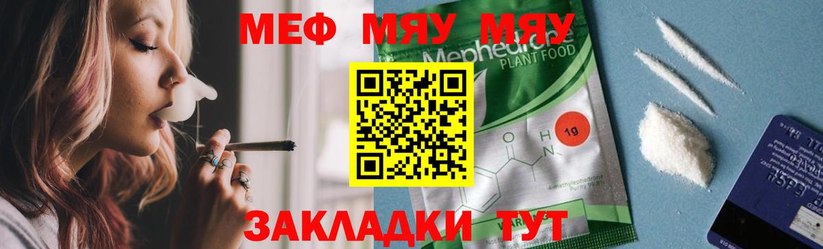 Меф Назарово