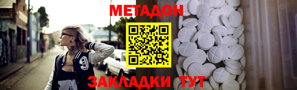 МЕТАДОН мёд  Вход с VPN  МЕТАДОН VHQ  Назарово 