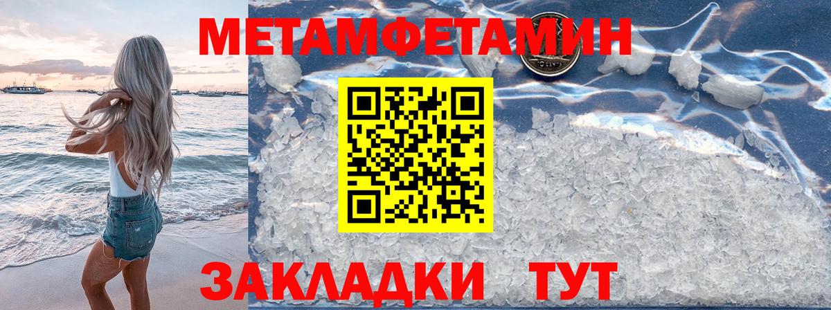 Метамфетамин Декстрометамфетамин 99.9%  Вход с VPN  Назарово  Первитин  Метамфетамин Декстрометамфетамин 99.9% 