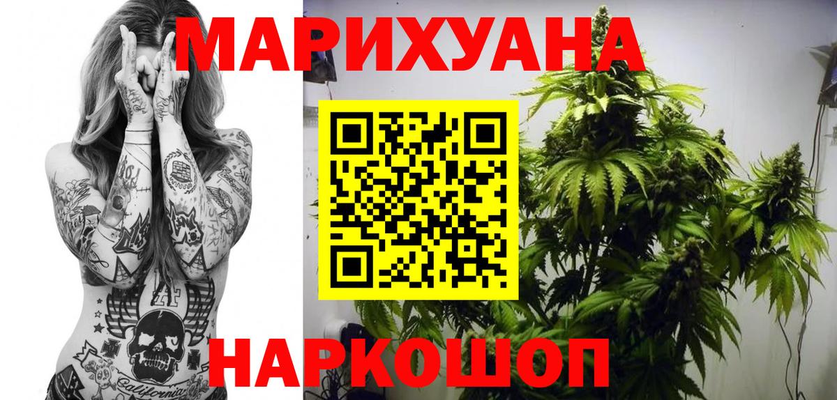 Бошки Шишки Bruce Banner  Вход с VPN  Конопля OG Kush  Назарово  Каннабис марихуана 